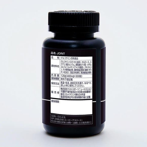 JOINT (関節サポート) リニューアル版